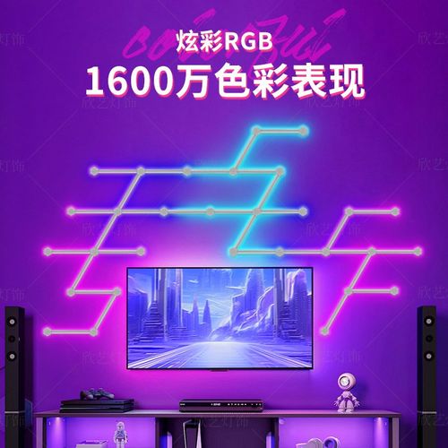 音乐量子灯电竞氛围灯RGB拼接智能星座灯直播间背景墙装饰小夜灯
