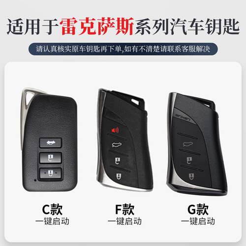适用于雷克萨斯es200钥匙套es300h/rx350h/rx300/nx260车钥匙壳扣