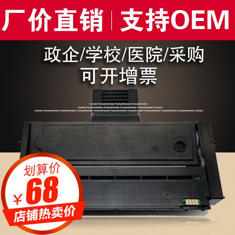 欣泰适用理光SP200C硒鼓SP201SF 221S 210su202SF墨盒213Nw打印机