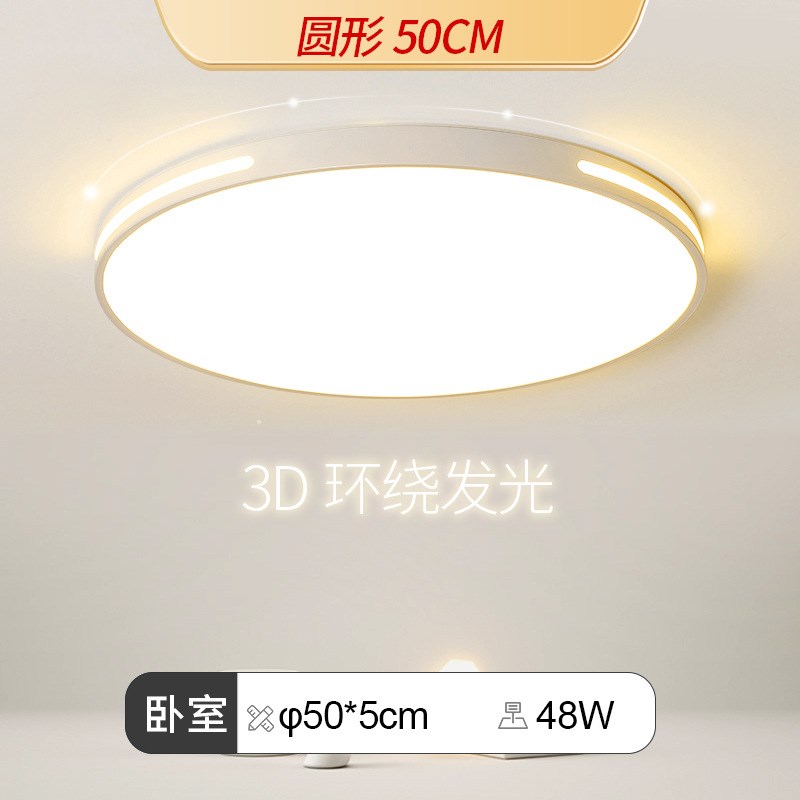 2024年新款客厅灯主灯具组合全屋套餐吸顶灯大全现代简约大气大灯