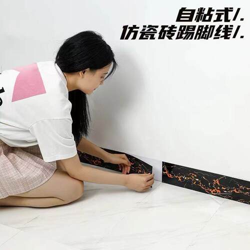 新款踢脚线墙贴墙纸阴阳墙角家用客厅浴室一件