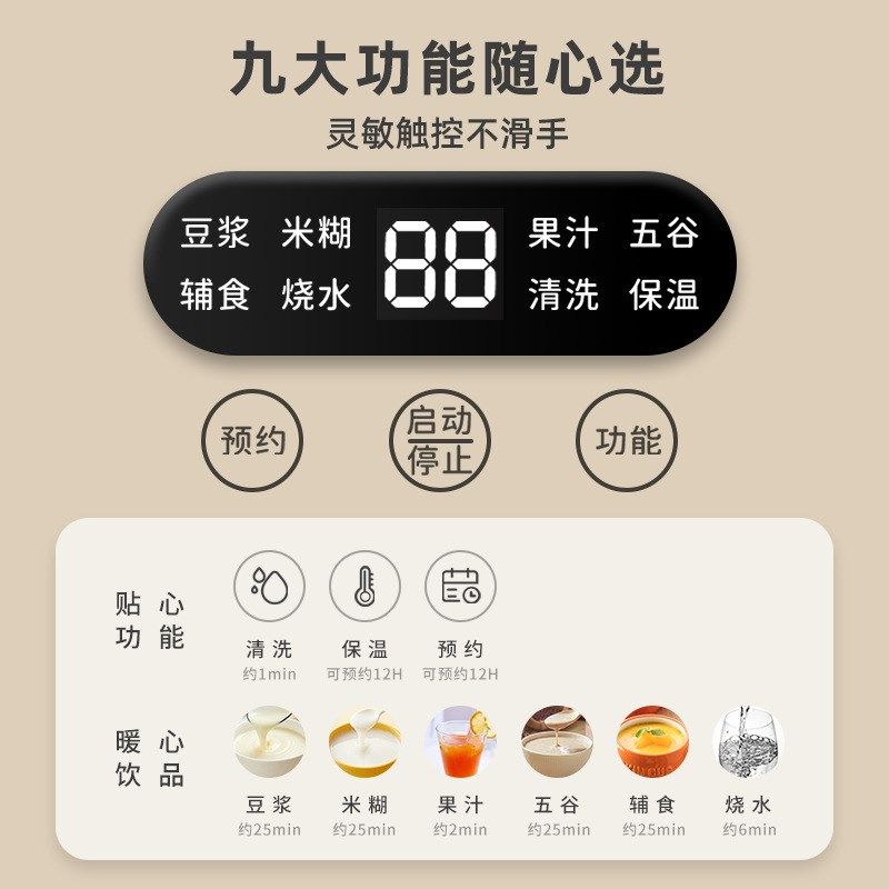 破壁豆浆机家用静音无渣3-4人全自动小型榨汁机多功能辅食机免煮,厨房电器,豆浆机,淘宝优惠券,粉丝福利购,淘宝优惠卷