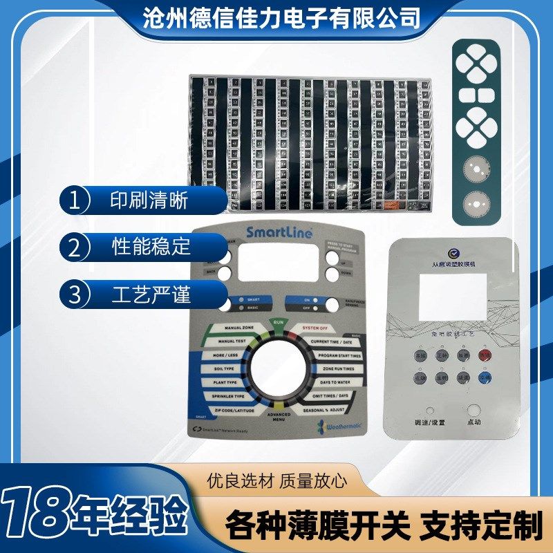 生产pvc薄膜硬质面板 硬质薄膜按键开关面贴 pc丝印薄膜开关面板,电子元器件市场,轻触开关/触摸开关,淘宝优惠券,粉丝福利购,淘宝优惠卷