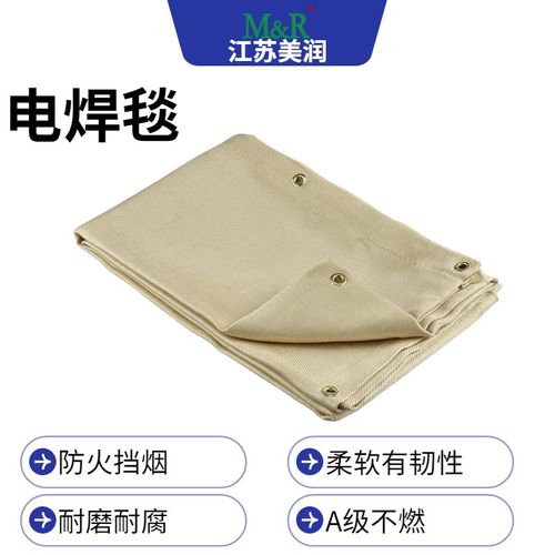 美润电焊防火毯防火挡烟船厂工业焊接防护毯耐腐耐磨耐高温布厂家