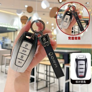 欧拉黑猫车钥匙套2022款白猫专用汽车钥匙包R1扣R2遥控器保护壳