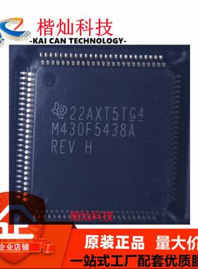 原装 MSP430F5438AIPZR M430F5438A LQFP-100 贴片 16位微控制器