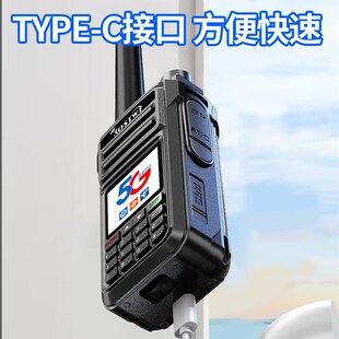 5G双模公网对讲机户外全国5000公里车队4G插卡手持迷你小机型