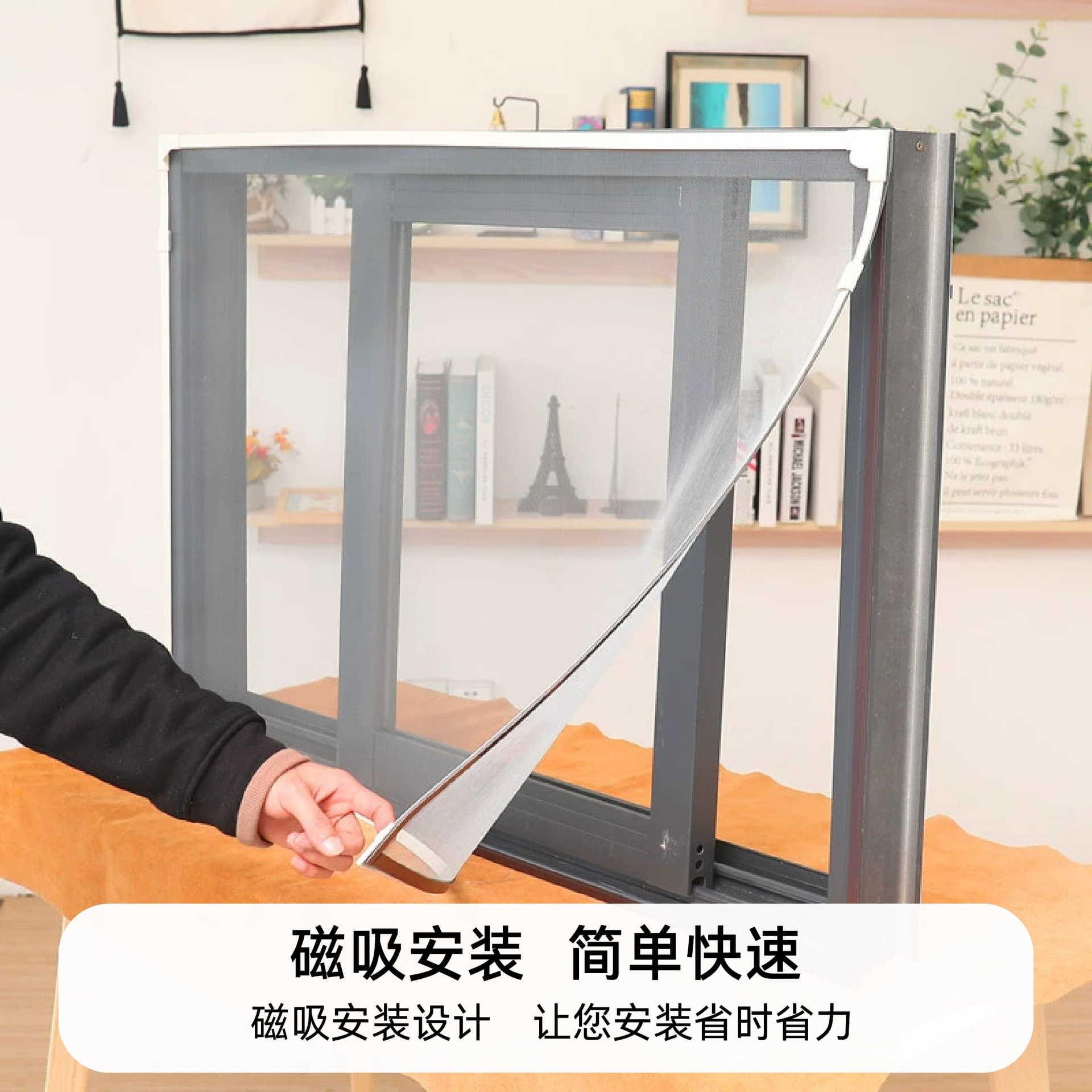 磁吸纳米纱窗防蚊纱窗家用窗纱自粘自贴免打孔安装纳米隐形窗纱图片