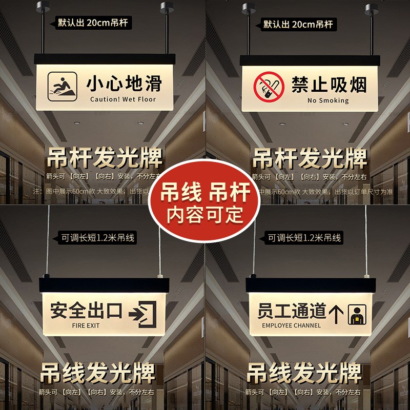 洗手间厕所商场餐厅吊挂发光指示牌定制卫生间电梯收银标识指路牌