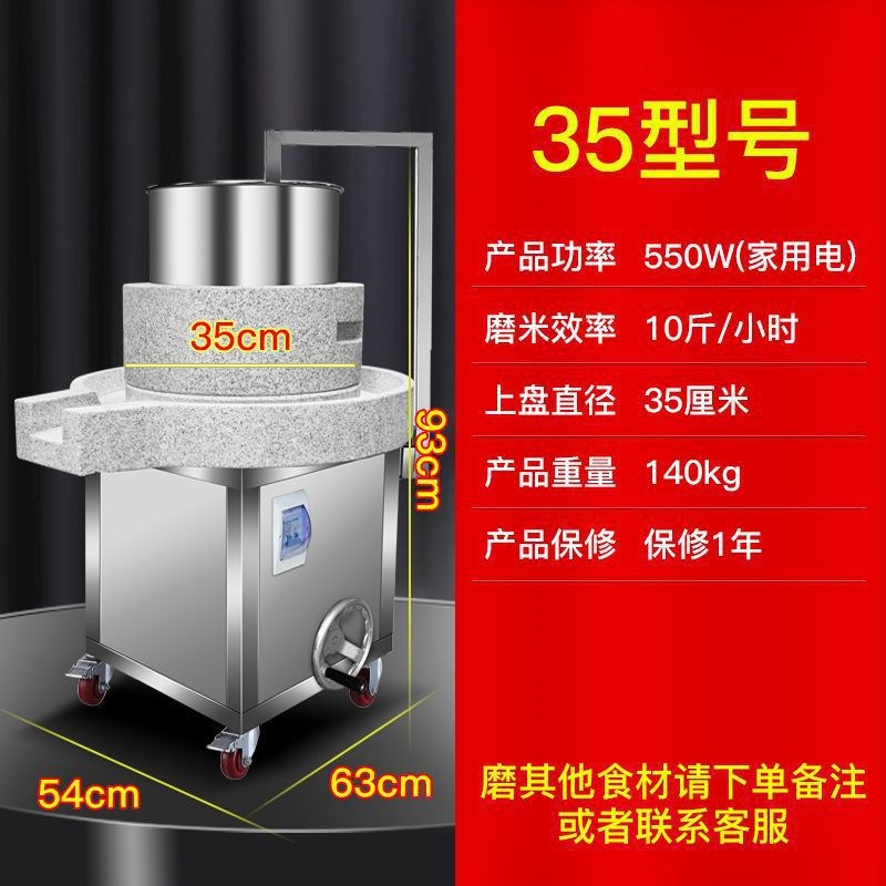 石磨肠粉机电动商用磨浆机打浆米浆石磨豆浆机豆腐脑摆摊全自动