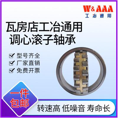 瓦房店调心滚子轴承23948 23952 23956 23960 23964 23968 CA/W33