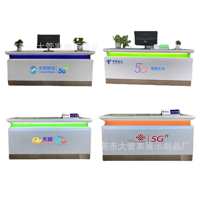 新款移动联通电信营业厅天翼5G业务受理台席手机收银台维修台制作