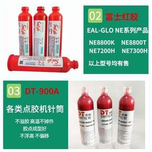 耐高温不掉件红胶铜网钢网手刷通用刮胶200g环氧树脂贴片红胶厂家