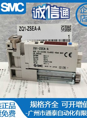 SMC真空发生器开关ZQ1-ZSEA-A ZQ1-ZSEAG-A 现货 实物拍摄