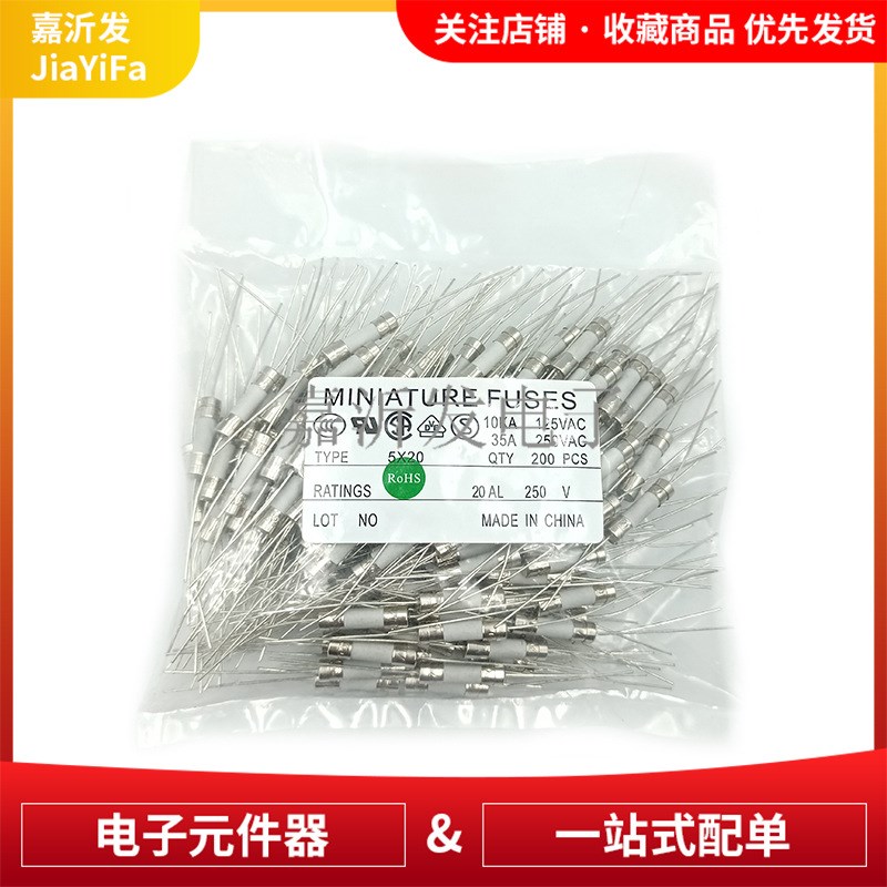 5*20陶瓷快断保险丝 250V带引线 F1AF2AF3.15AF5AF8AF10AF15AF20A