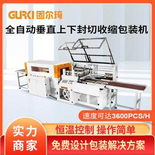 机全自动盒子热收缩机餐具封膜机封切机热塑烫膜 热收缩包装