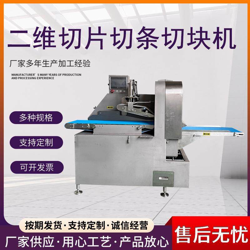 数控二维冻肉切丁机多功能切肉块切片机连续高速牛肉切丁切粒机,清洗/食品/商业设备,其他食品加工设备,淘宝优惠券,粉丝福利购,淘宝优惠卷