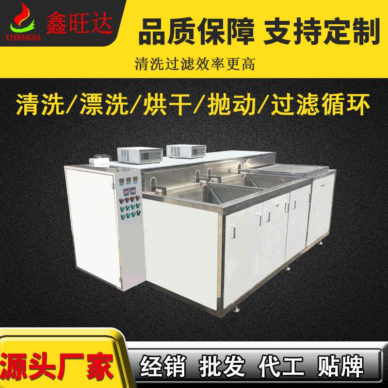 光学玻璃镜片清洗机五金除油除蜡升降抛动三槽半自动超声波清洗机