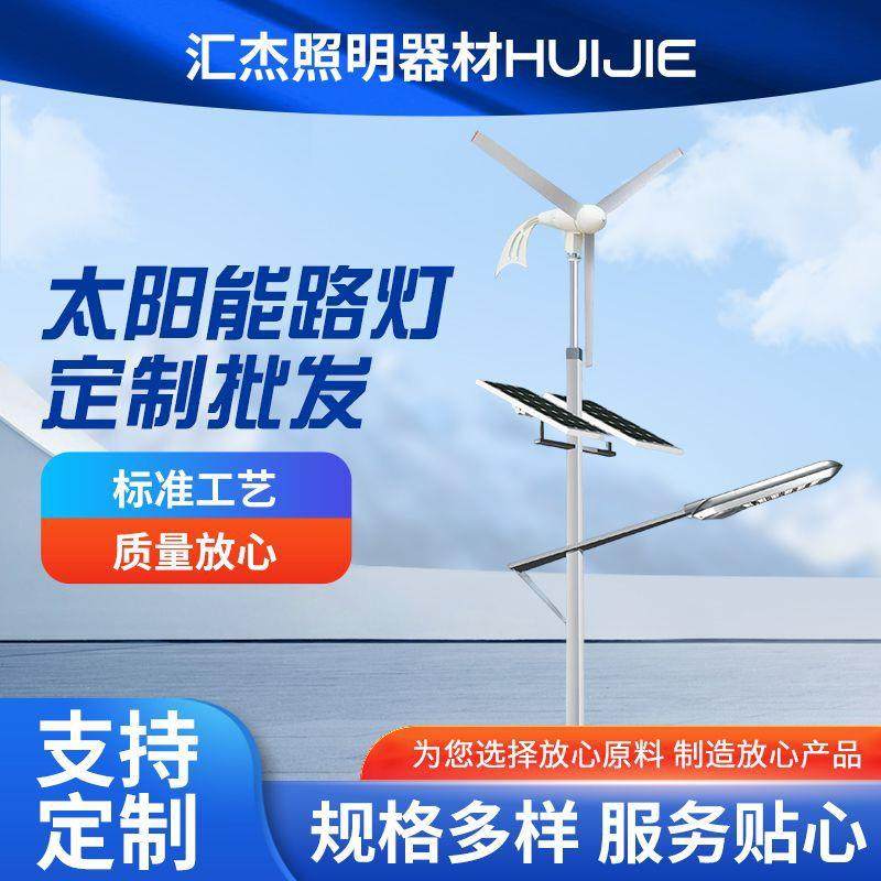 新款太阳能路灯风力路灯海边灯塔夹板道路路灯厂家供应,家装灯饰光源,道路灯具/智慧路灯/智慧灯杆,淘宝优惠券,粉丝福利购,淘宝优惠卷