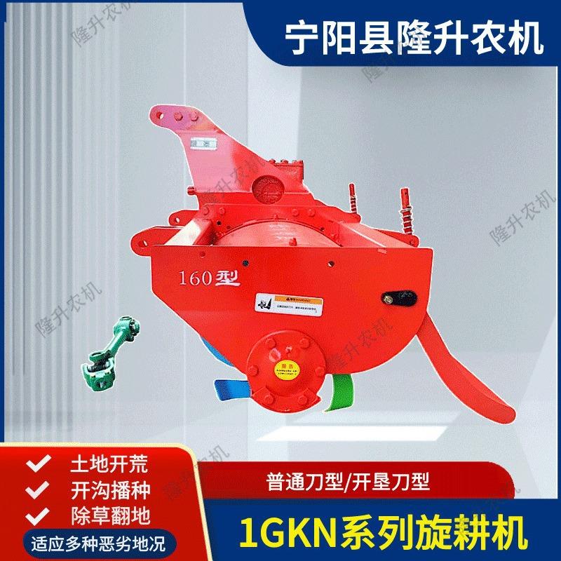 开垦刀旋耕机1GKN系列四轮拖拉机带土地开荒耕整旋耕作业