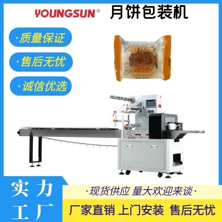 广式月饼枕式包装机烘焙食品封口机自动桃酥绿豆饼套袋机