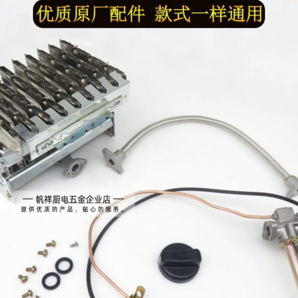 无风机蒸炉煮面桶配件进气管火排炉头总承点火器打火总成调节开关
