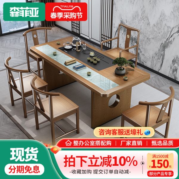 实木茶桌椅组合新中式办公室客厅家用茶桌岩板茶台禅意茶室家具