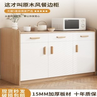 餐边柜茶水柜客厅靠墙柜子储物柜实木色收纳矮柜置物柜家用备餐柜