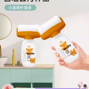 大滚筒漆乳胶漆室内家用涂料内墙自刷墙壁修复白墙墙面修补滚筒漆