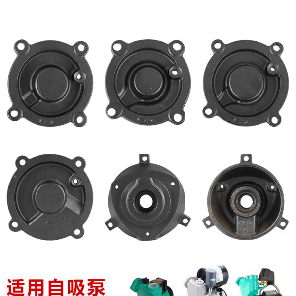 增压水泵配件全自动家用智能自吸泵进水口法兰370W550W铸铁叶轮盖