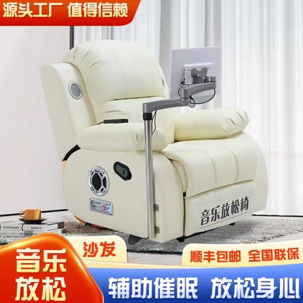 心理咨询室现代体感按摩椅音乐放松椅减压电动按摩单人沙发椅