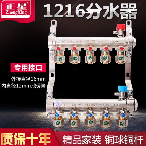 1216铝塑管地暖分水器16管专用分集水器全铜一体活接头地热分水器