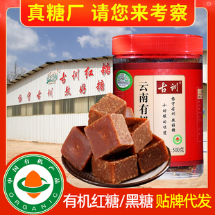 古训有机红糖/黑糖500g