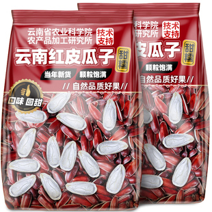 云南红皮瓜子新货5斤甜糯原味大颗粒生葵花籽红瓜子坚果零食