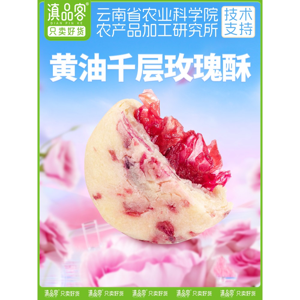 香妃鲜花饼云南特产黄油玫瑰花饼传统糕点早餐零食礼盒中秋节送礼