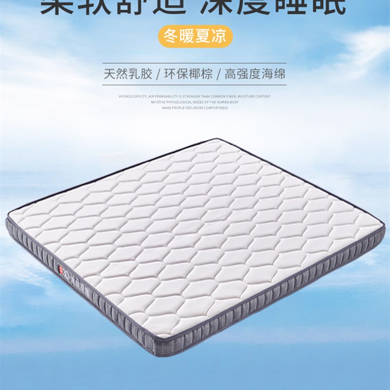 乳胶床垫软垫榻榻米海绵垫子加厚学生宿舍家用单双人全棉垫被褥子