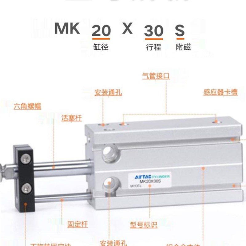 亚德客型杆不回转自由安装气缸MK10/MK16/MK20/25/32X5X10X15-S