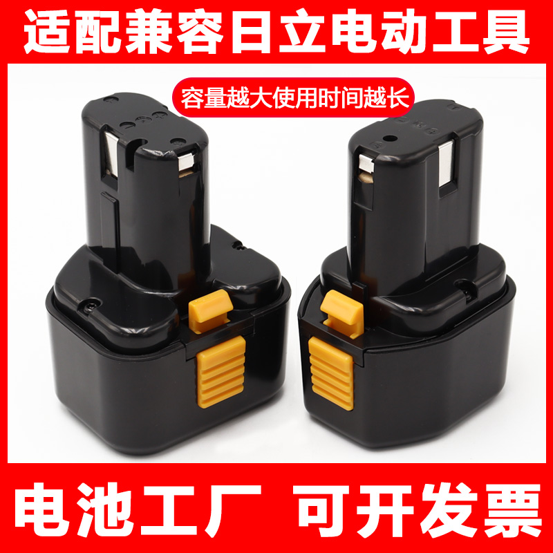 适用日立手电钻电池7.2v9.6vBCC912电动扳手冲击钻锯15EB18充电器