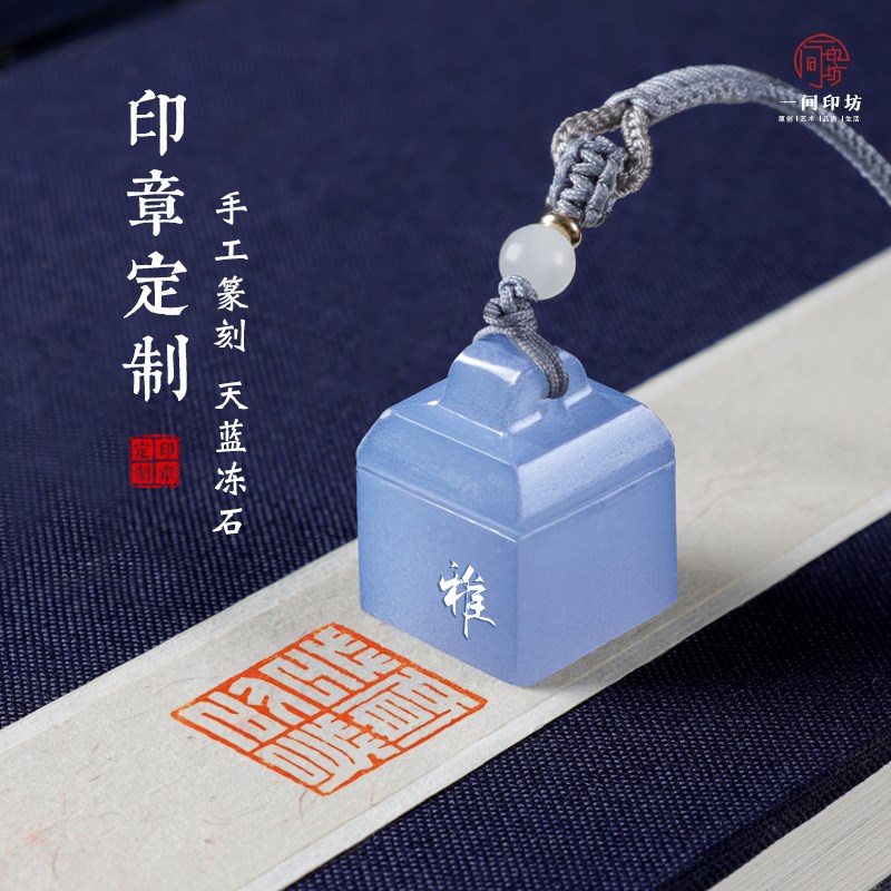 手工印章篆刻姓名定制玉石书法国画印章石料成品闲章定刻字考级章