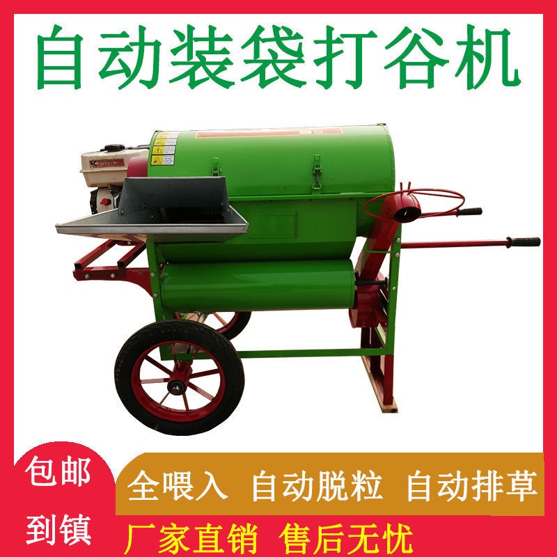 全喂入水稻脱粒机自动装袋打谷机家用小型打稻机带风机脱粒干净