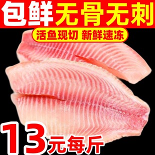 鲷鱼片鲜活冷冻无骨无刺罗非鱼片生鱼片鱼柳低脂火锅食材生鲜鱼排