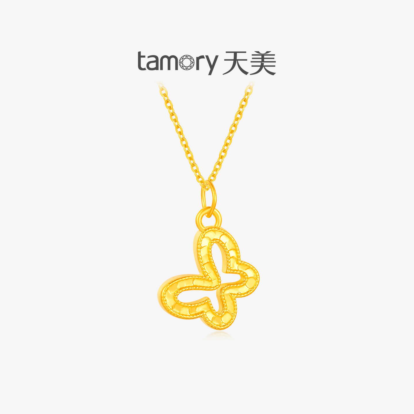 天美珠宝黄金碎冰冰蝴蝶吊坠