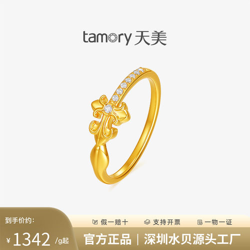 天美珠宝黄金鸢尾花戒指