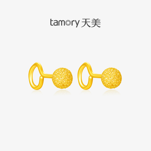 天美珠宝黄金耳钉 999足金磨砂金豆耳钉小金珠耳钉纯金弯钩养耳洞