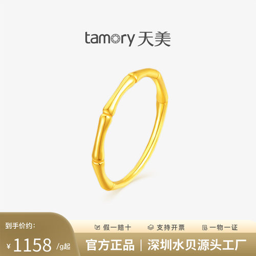 天猫珠宝黄金竹节戒指