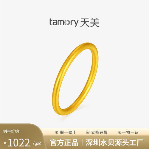 天美珠宝黄金古法戒指
