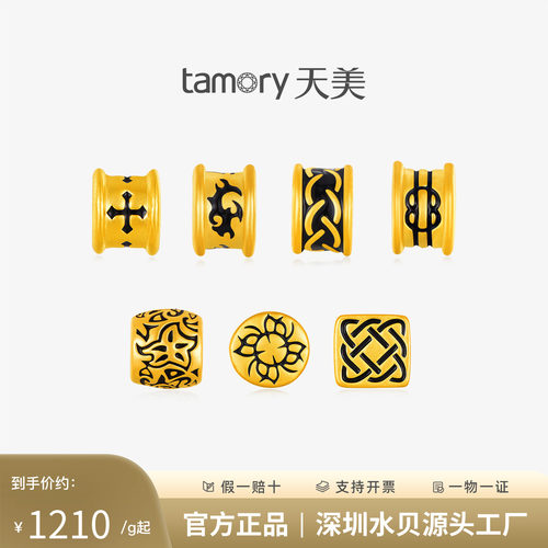 天美珠宝黄金路路通转运珠
