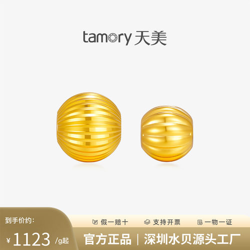 天美珠宝黄金路路通灯笼珠