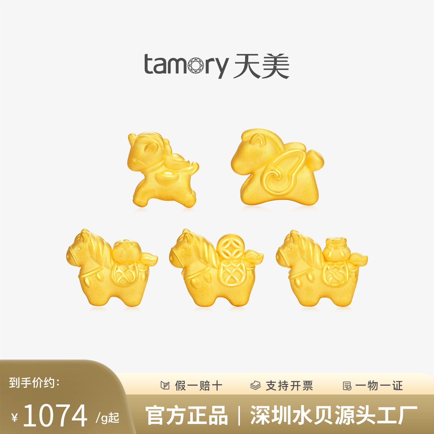 天美珠宝足金999马上来福转运珠