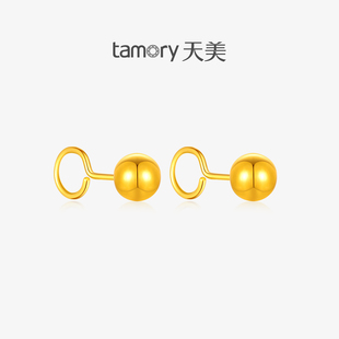天美珠宝黄金耳耳饰 999足金光珠耳钉24k纯金耳钉睡觉免摘养耳洞